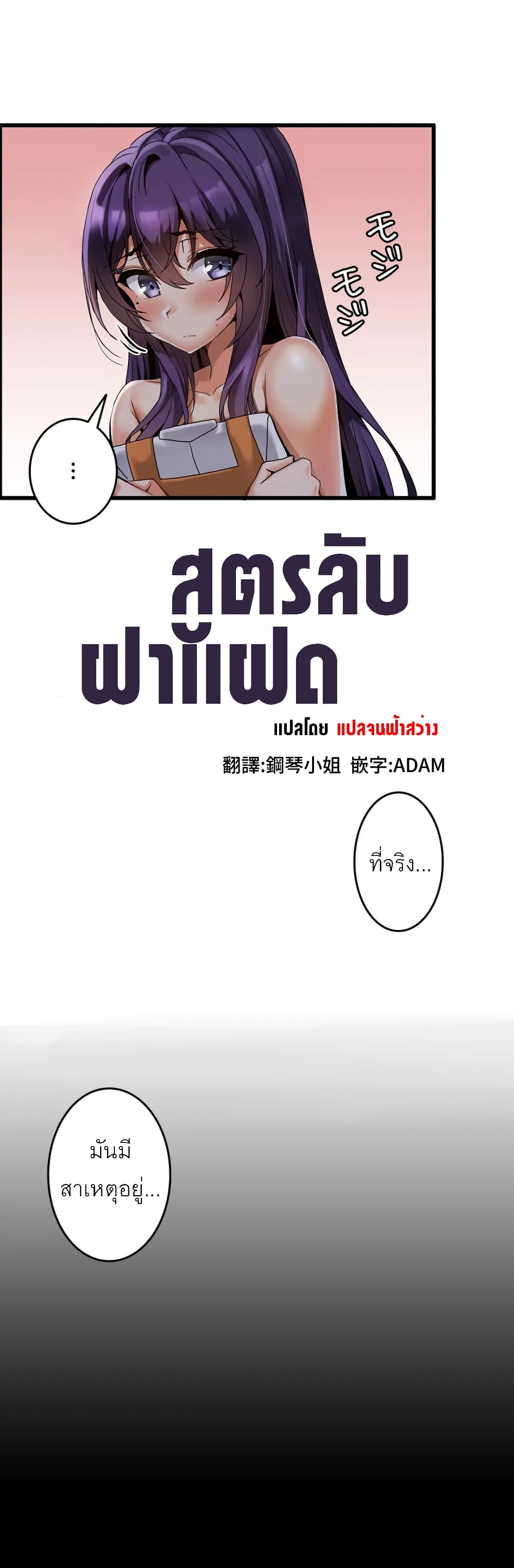 Twins Recipe 3-3