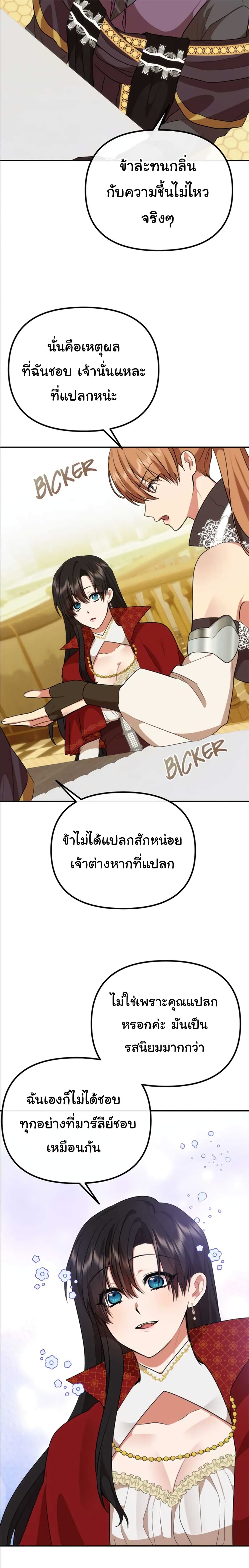 Altruistic Warrior 11-11