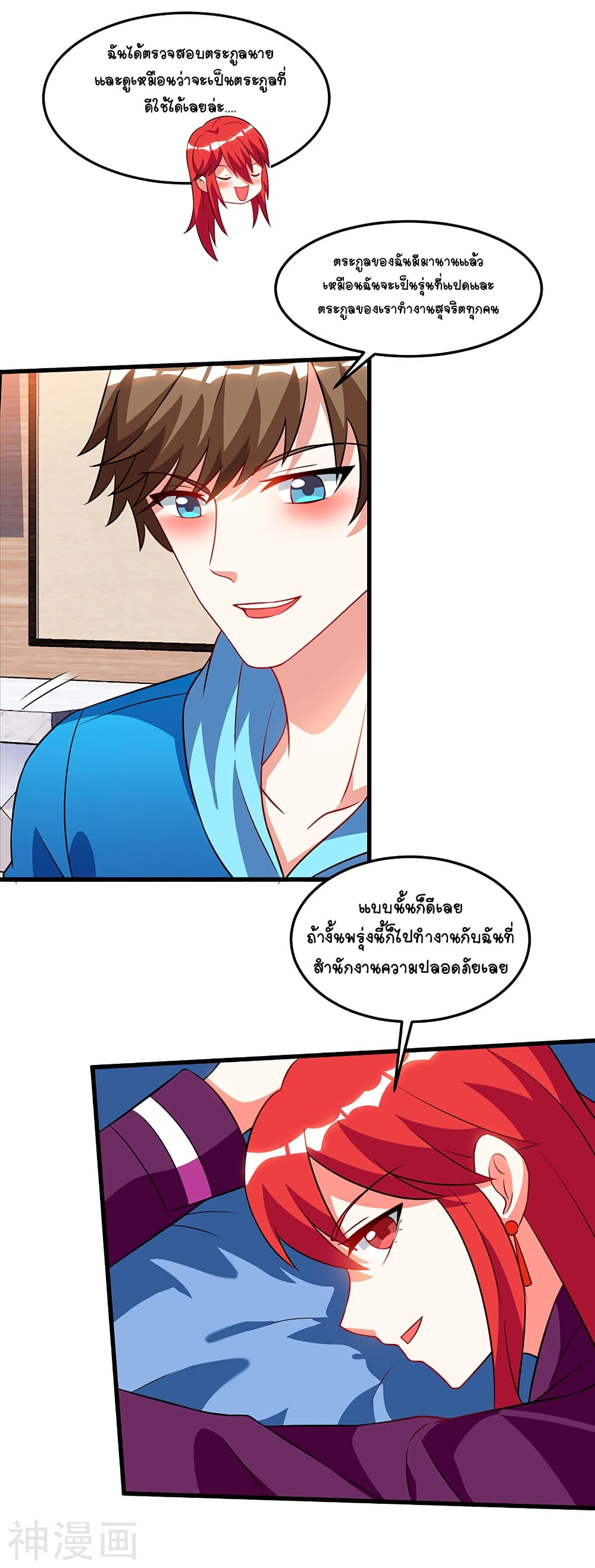 Divine Perspective 58-58