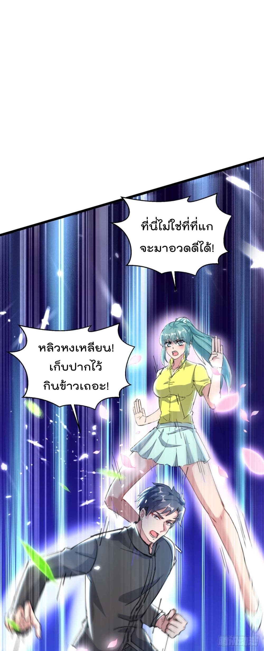 Rebirth Abandoned Less Return การเกิดใหม่ของจักรพรรดิเซียน 158-158