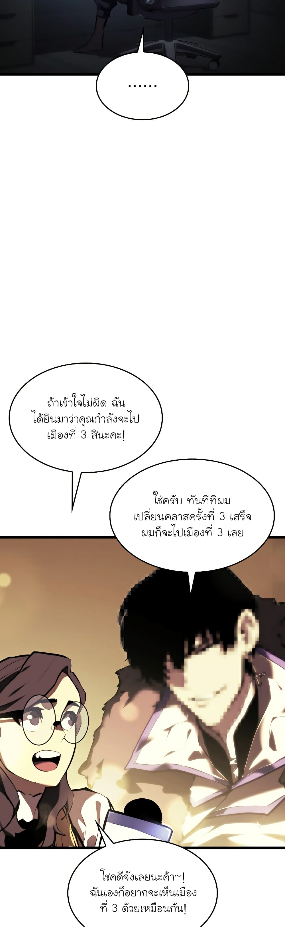 Return of the SSS-Class Ranker 42-42