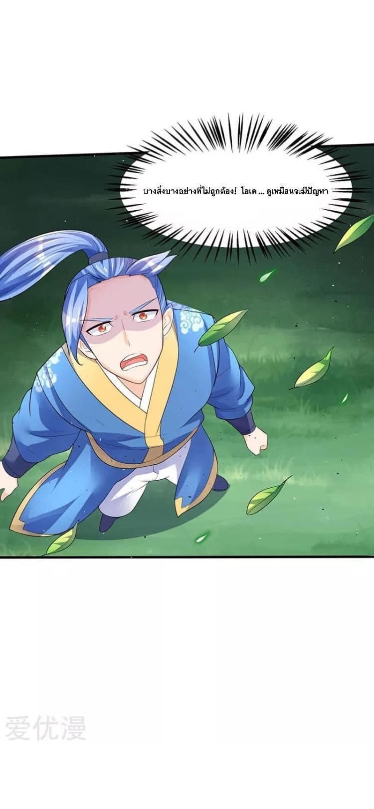 Strongest Leveling 49-49
