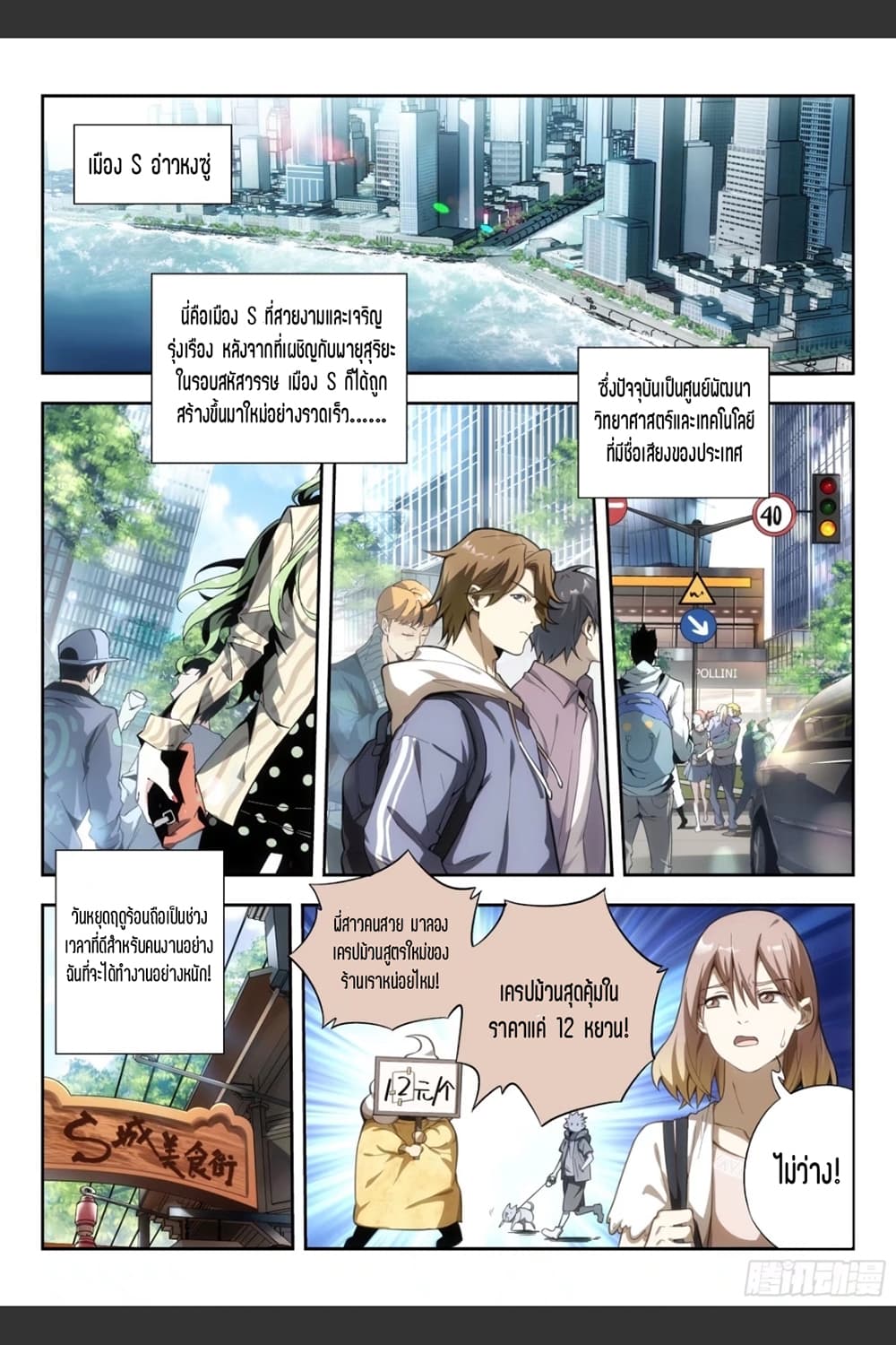 Supreme Spirit Master 1-1