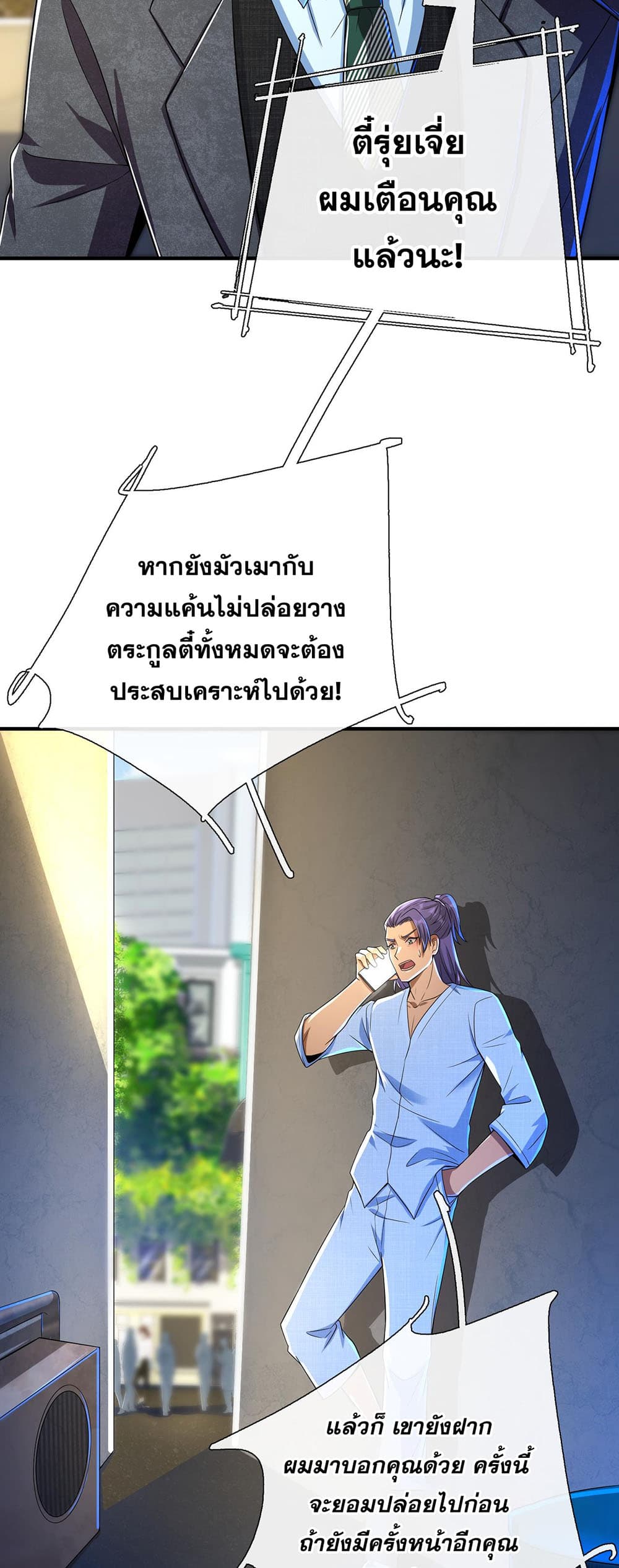 My Wife Is Rich and Beautiful แฟนของผมทั้งสวยและรวยมาก 17-17