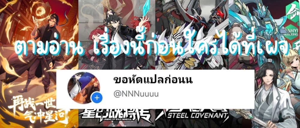 I am the Dragon Emperor 11-11