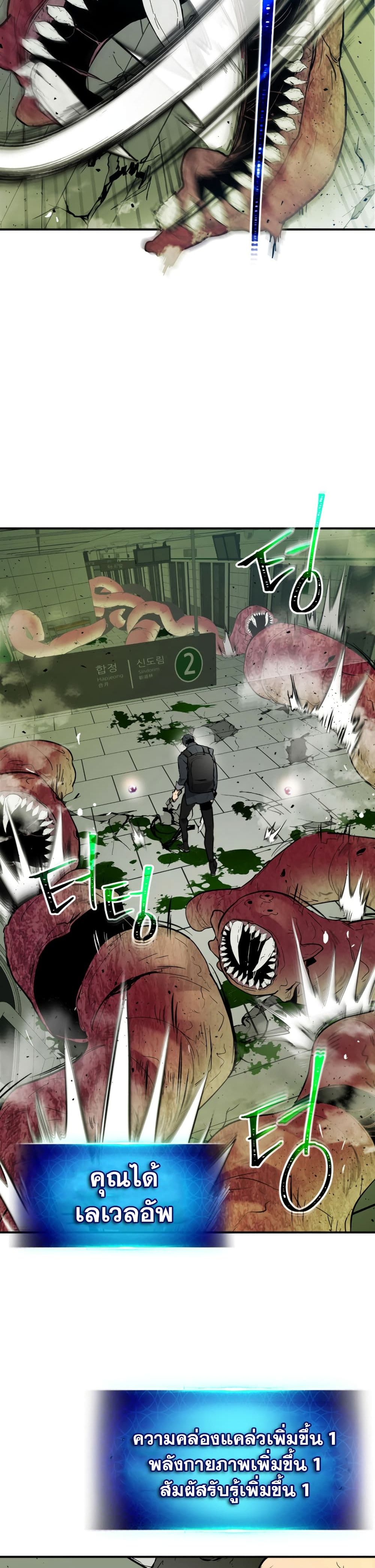 Leveling With The Gods 5-5