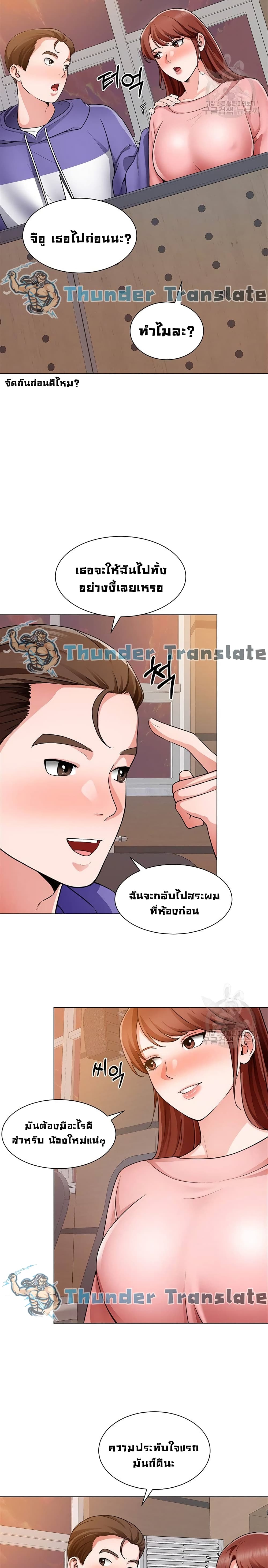 Nogada Romance วุ่นรัก นักก่อสร้าง 20-20