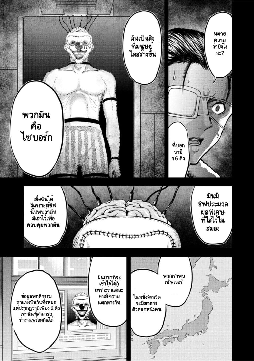 Satsujin Piero no Shitsumon 7-7