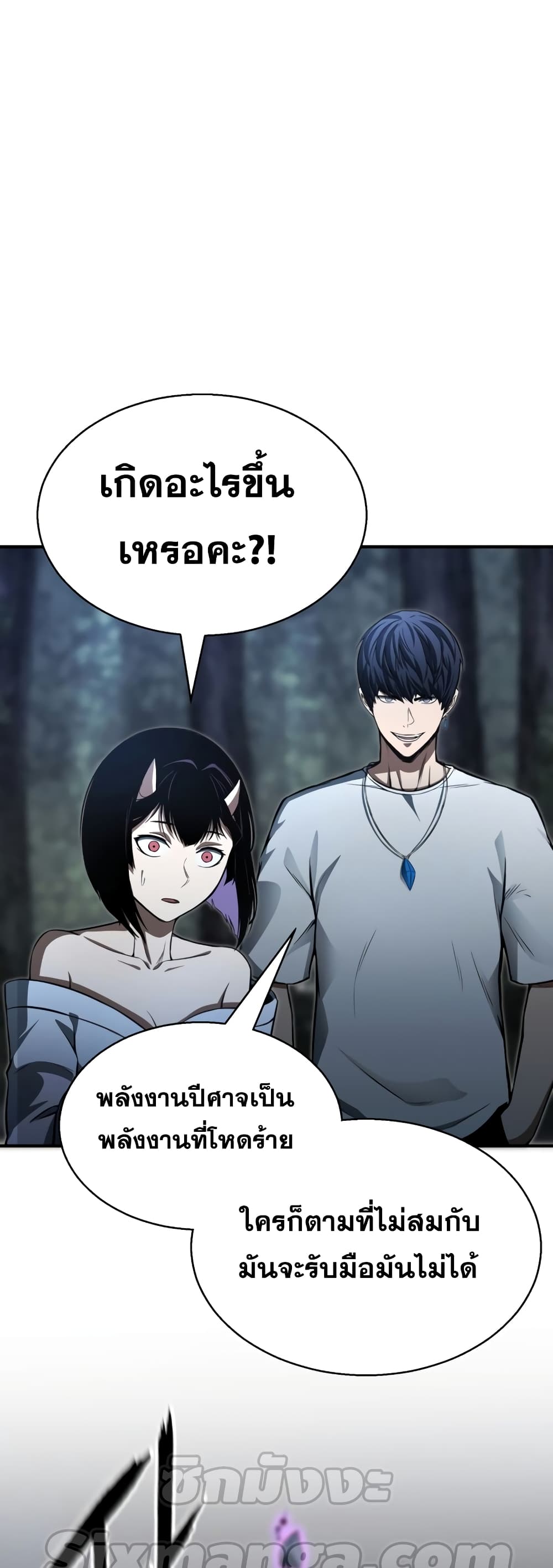 Absolute Necromancer 13-13