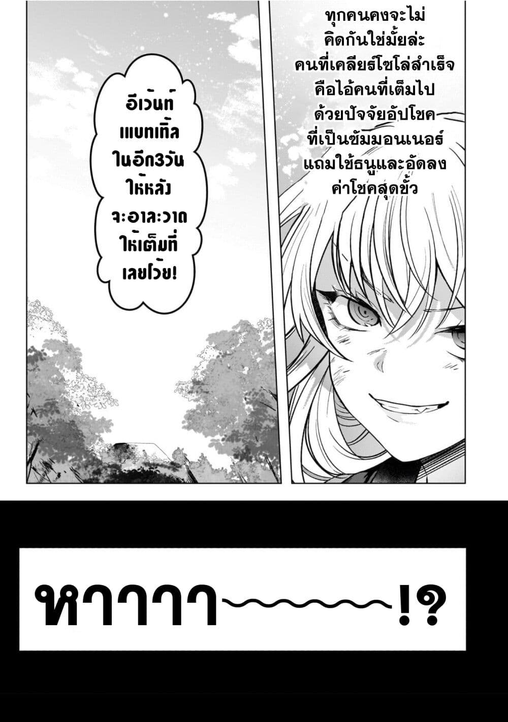 Blade Skill Online 6-6