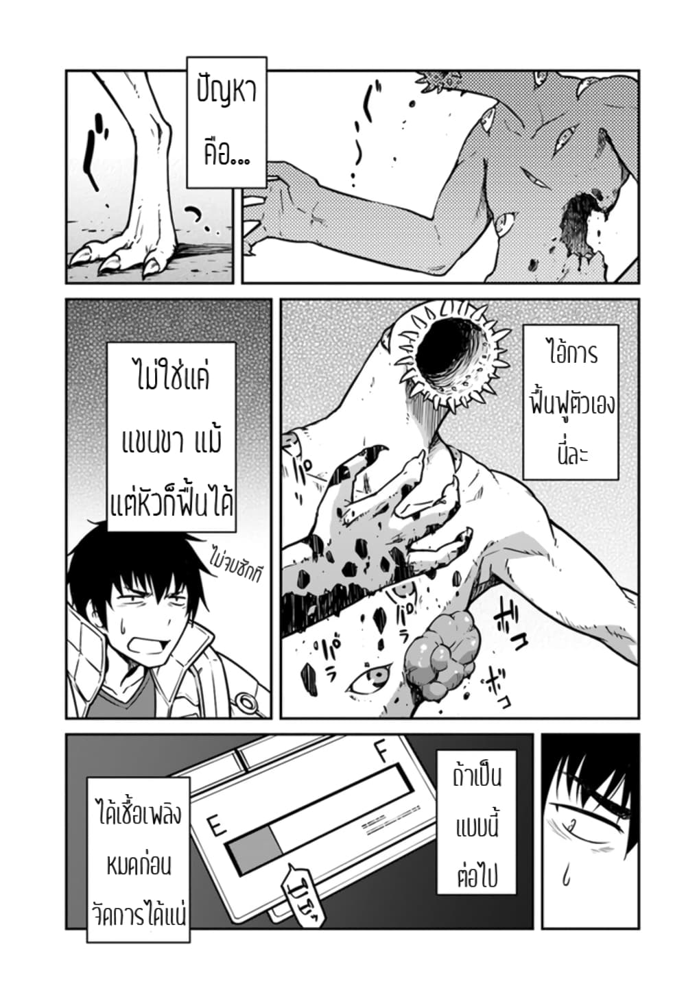 Mezametara saikyou soubi to uchuusen-mochi datta no de, ikkodate mezashite youhei toshite jiyuu ni ikitai 20-20