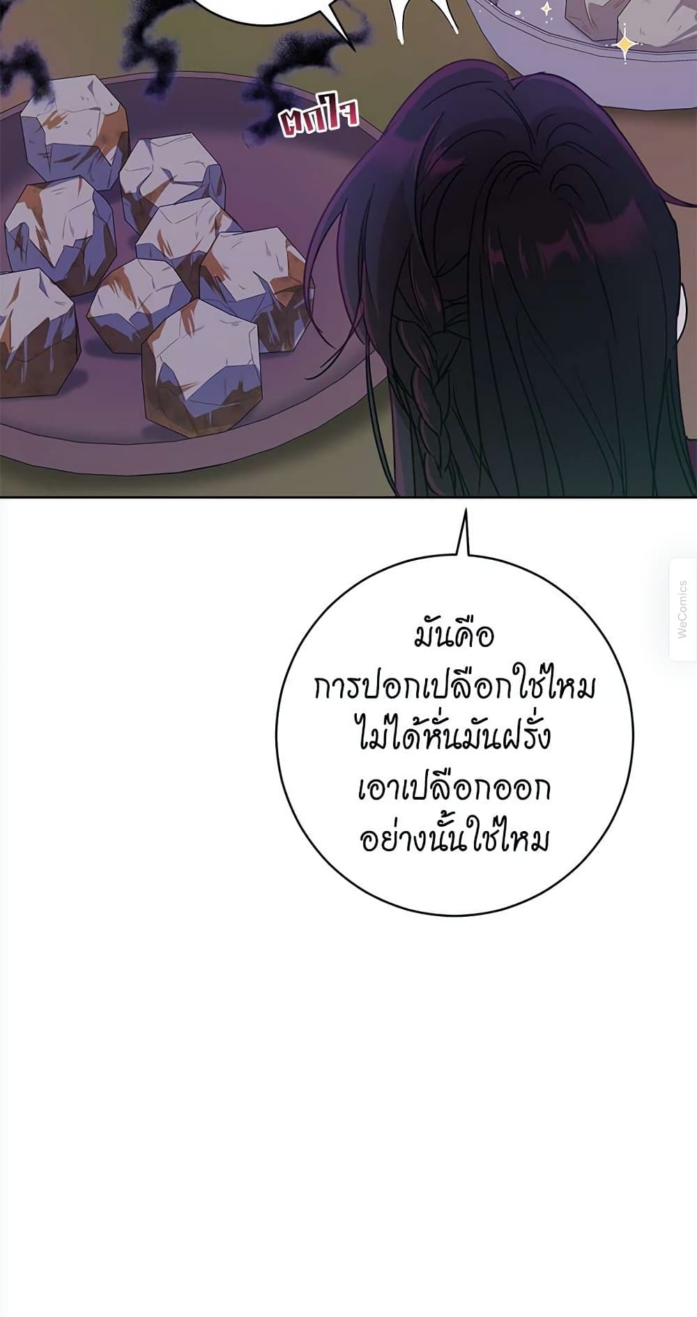 The Demonic Contract 66-66