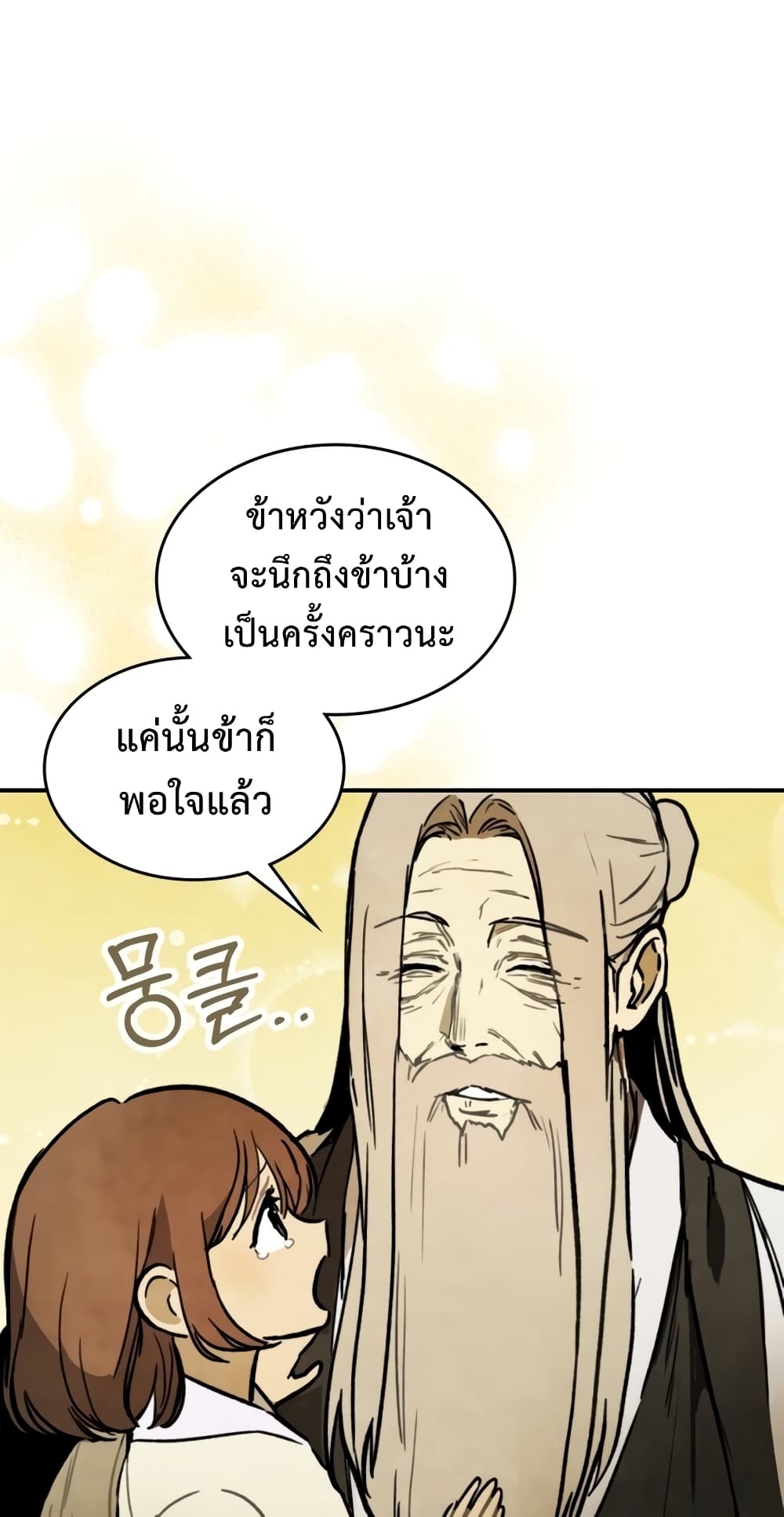 Chronicles Of The Martial God's Return 61-61