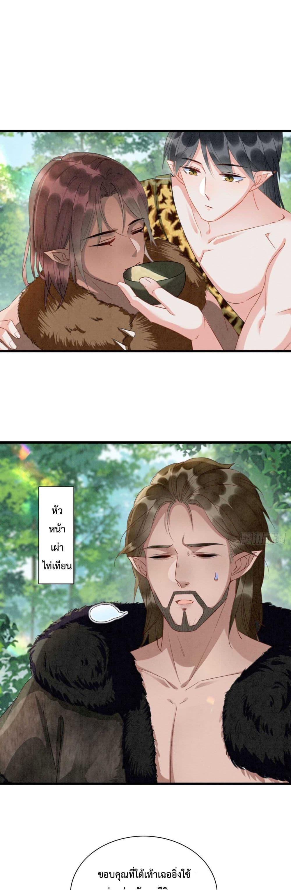 Help! The Snake Husband Loves Me So Much! 3-3