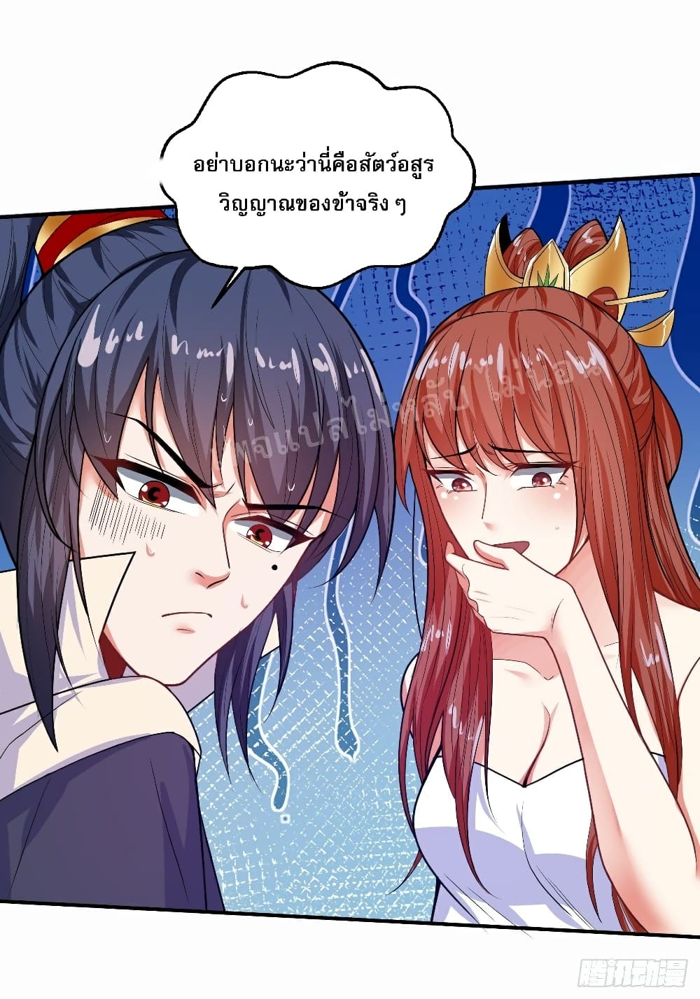I Am The Great Supreme God ข้านี่แหละคือมหาเทพผู้ยิ่งใหญ่ 17-17
