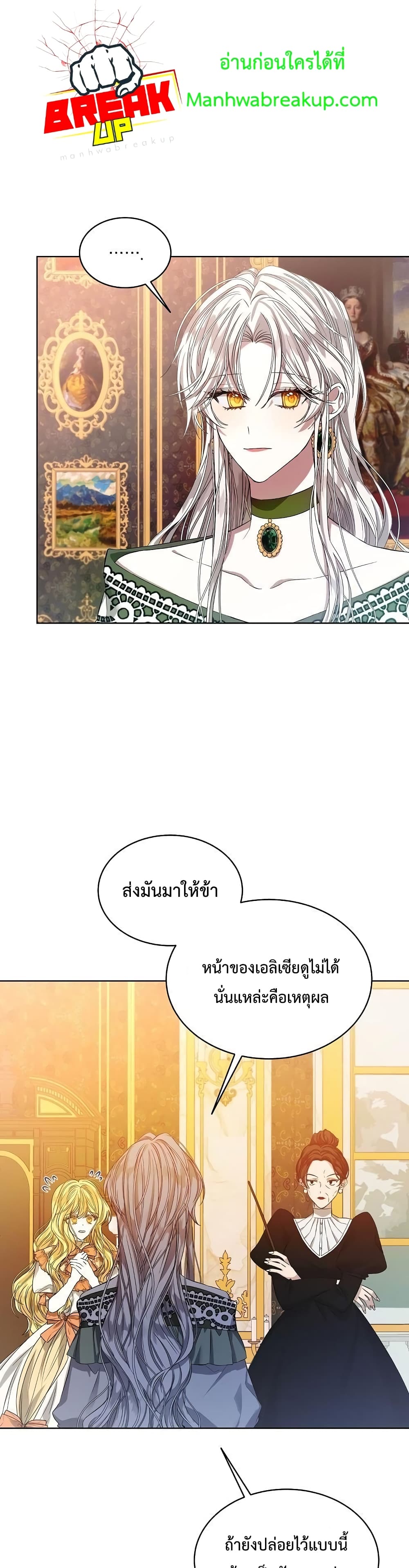 I'm Tired of Novel Transmigration 1-1