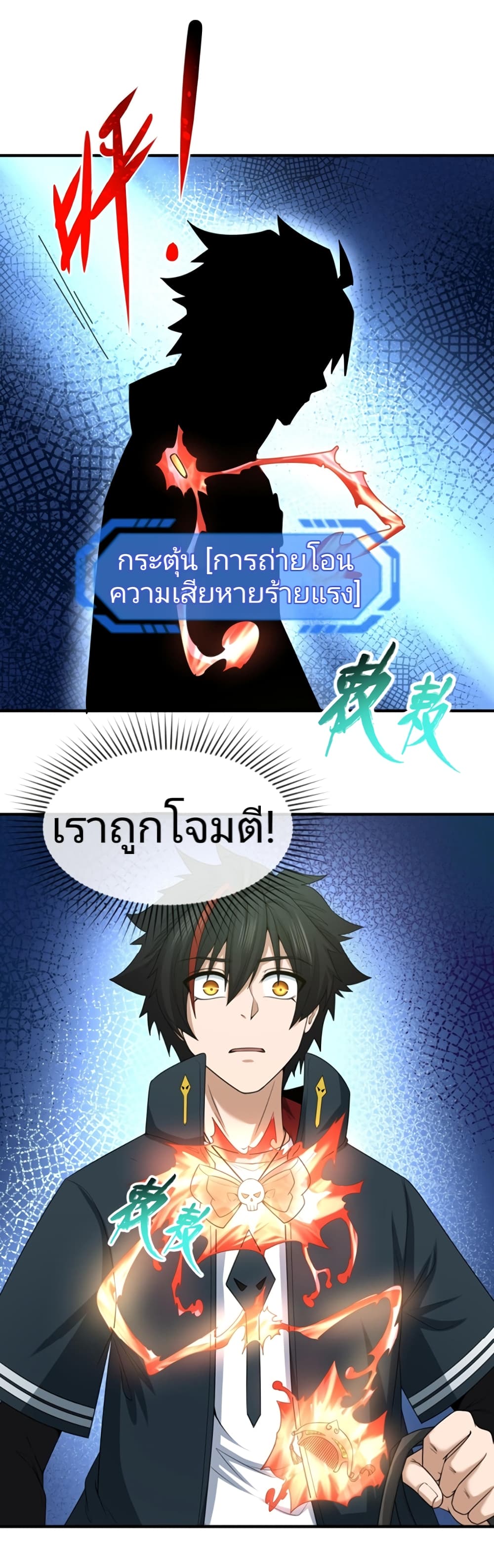 The Age of Ghost Spirits 42-42