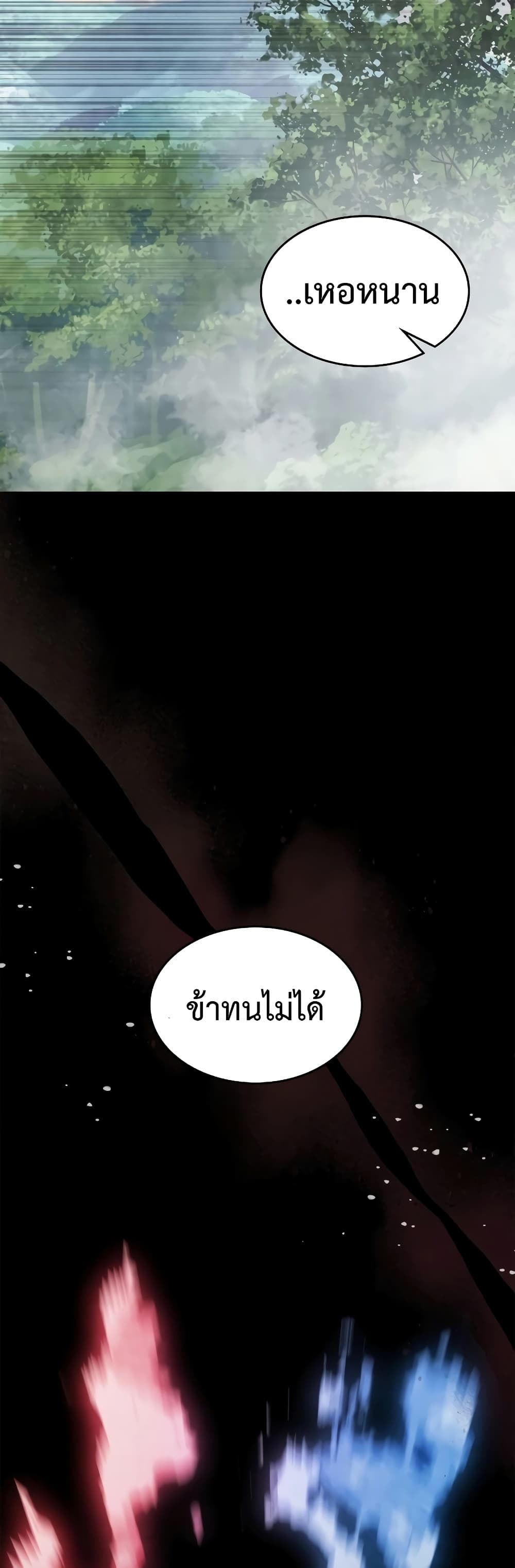 Chronicles Of The Martial God's Return 77-77