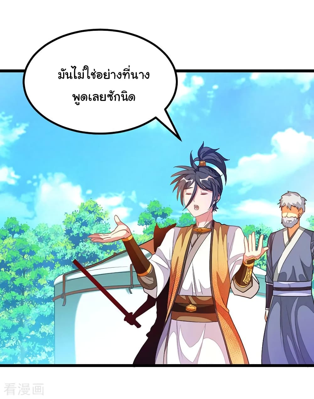 Nine Sun God King ราชันย์เทพเก้าสุริยัน 182-182