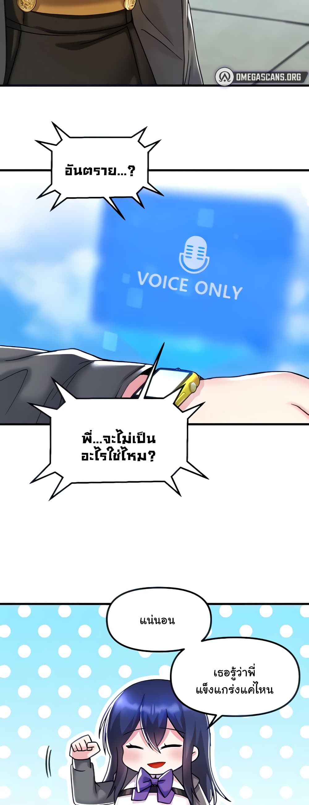 Trapped in the Academy’s Eroge 27-27