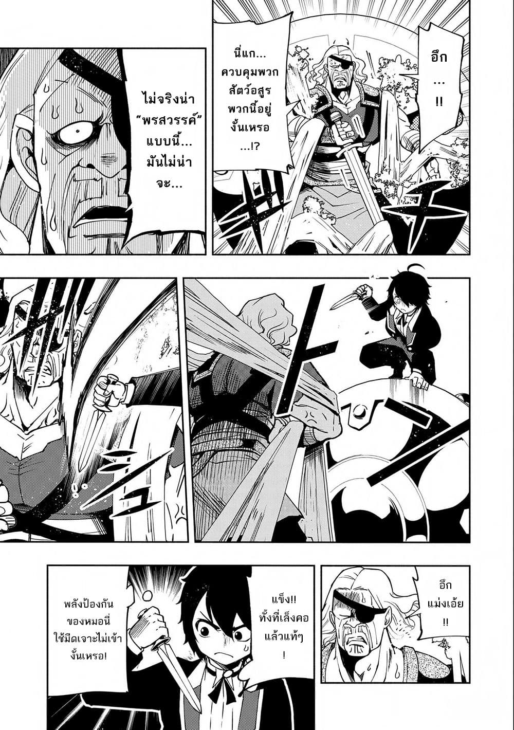 Hell Mode: Yarikomi Suki no Gamer wa Hai Settei no Isekai de Musou Suru 19-19