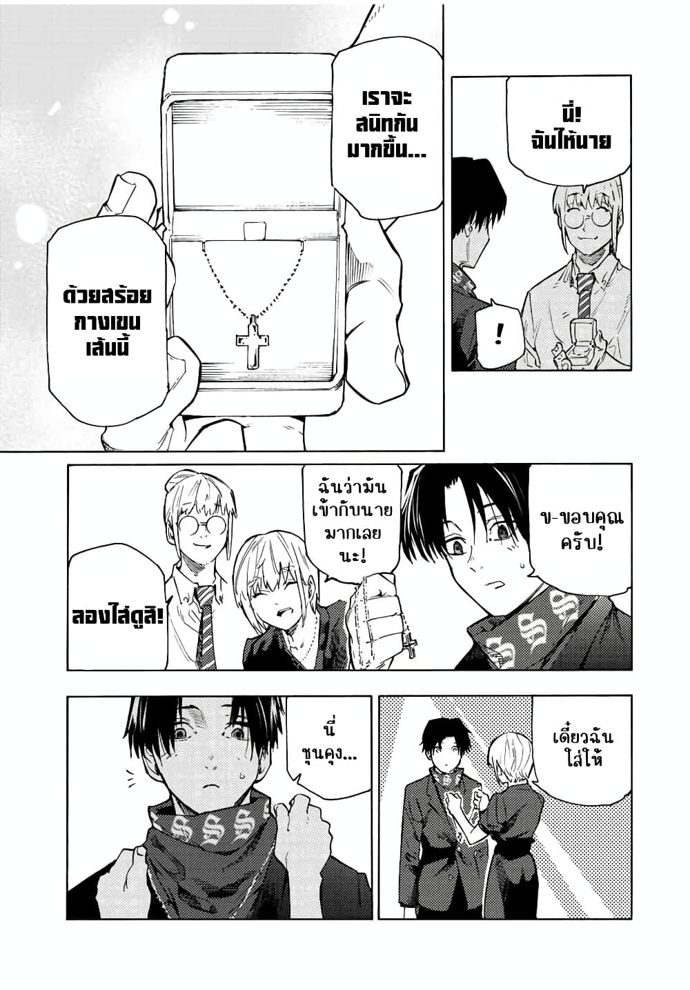Juujika no Rokunin กางเขนสีชาด 102-102