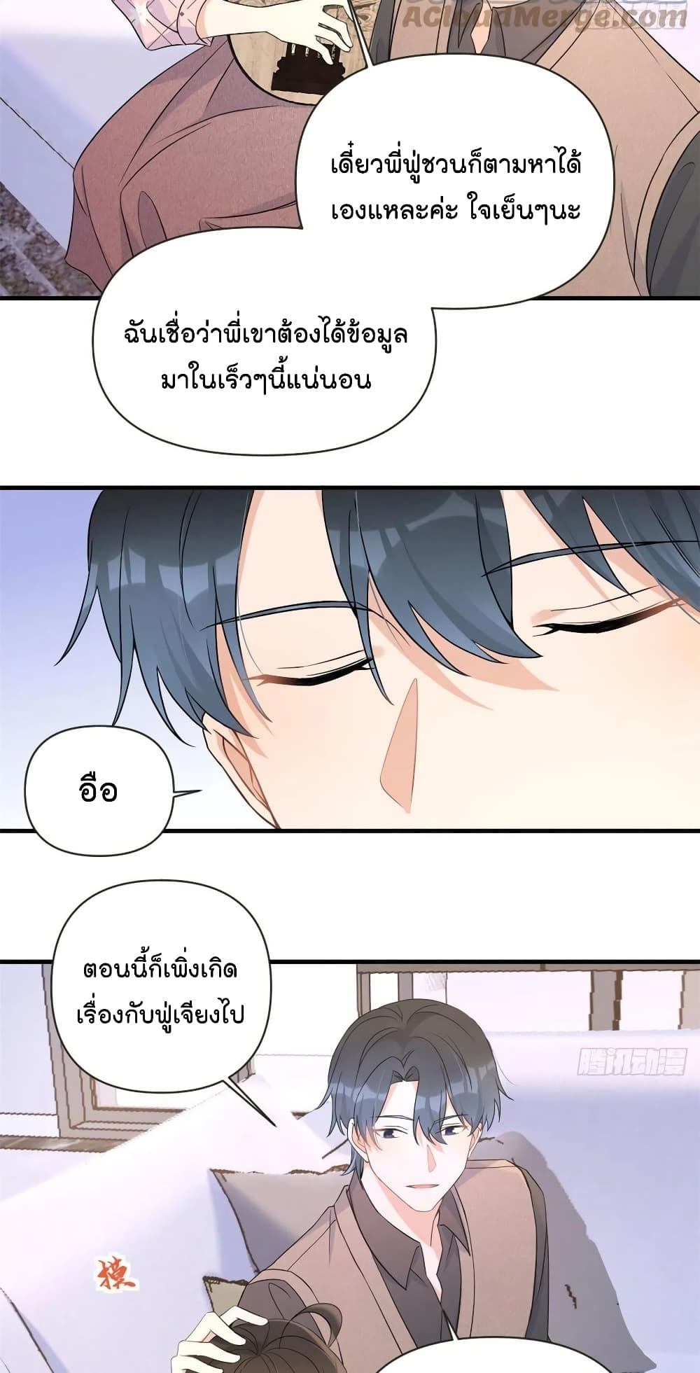 Remember Me? จำฉันได้หรือเปล่า? 95-95