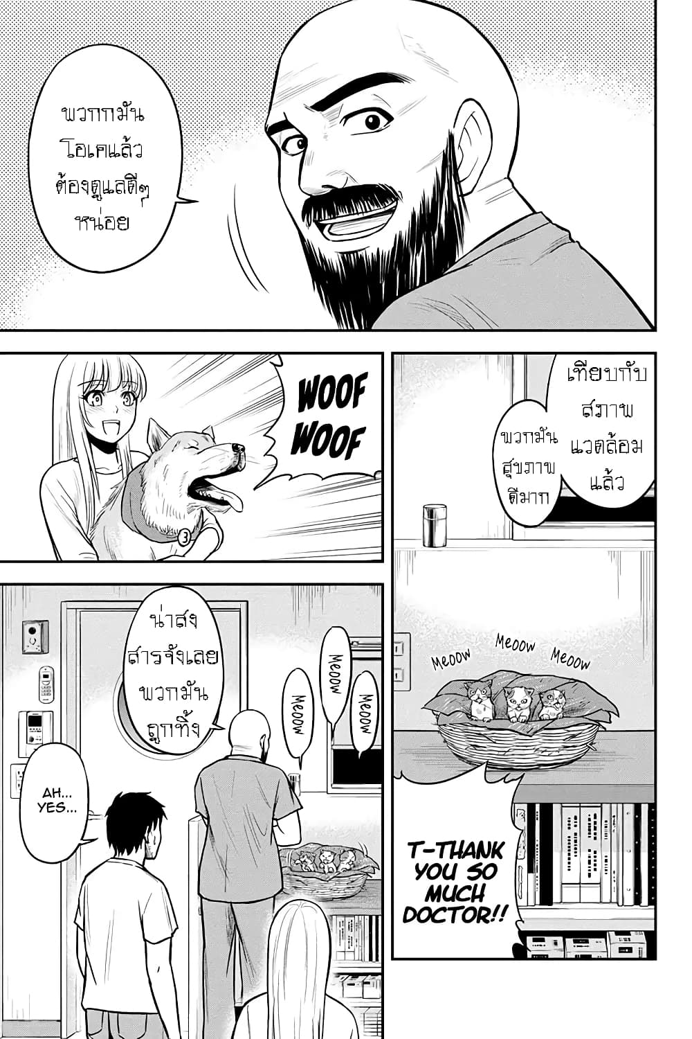 Orenchi ni Kita Onna Kishi to Inakagurashi Surukotoninatta Ken 33-33
