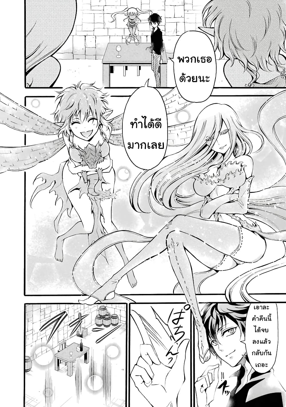 Mahou Shoujo Gakuen no Suketto Kyoushi 5-5