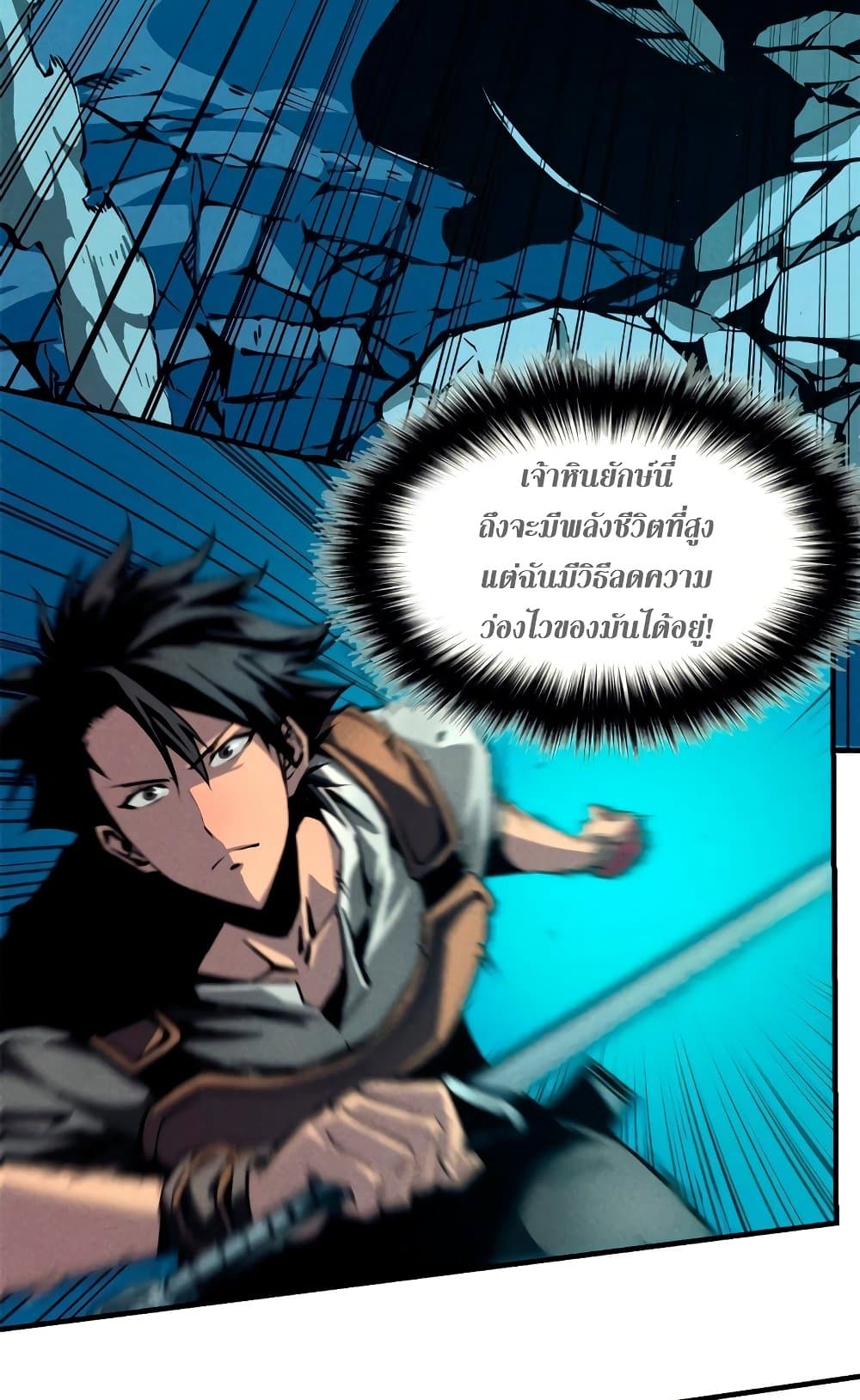 Reincarnation Of The Strongest Sword God 7-7