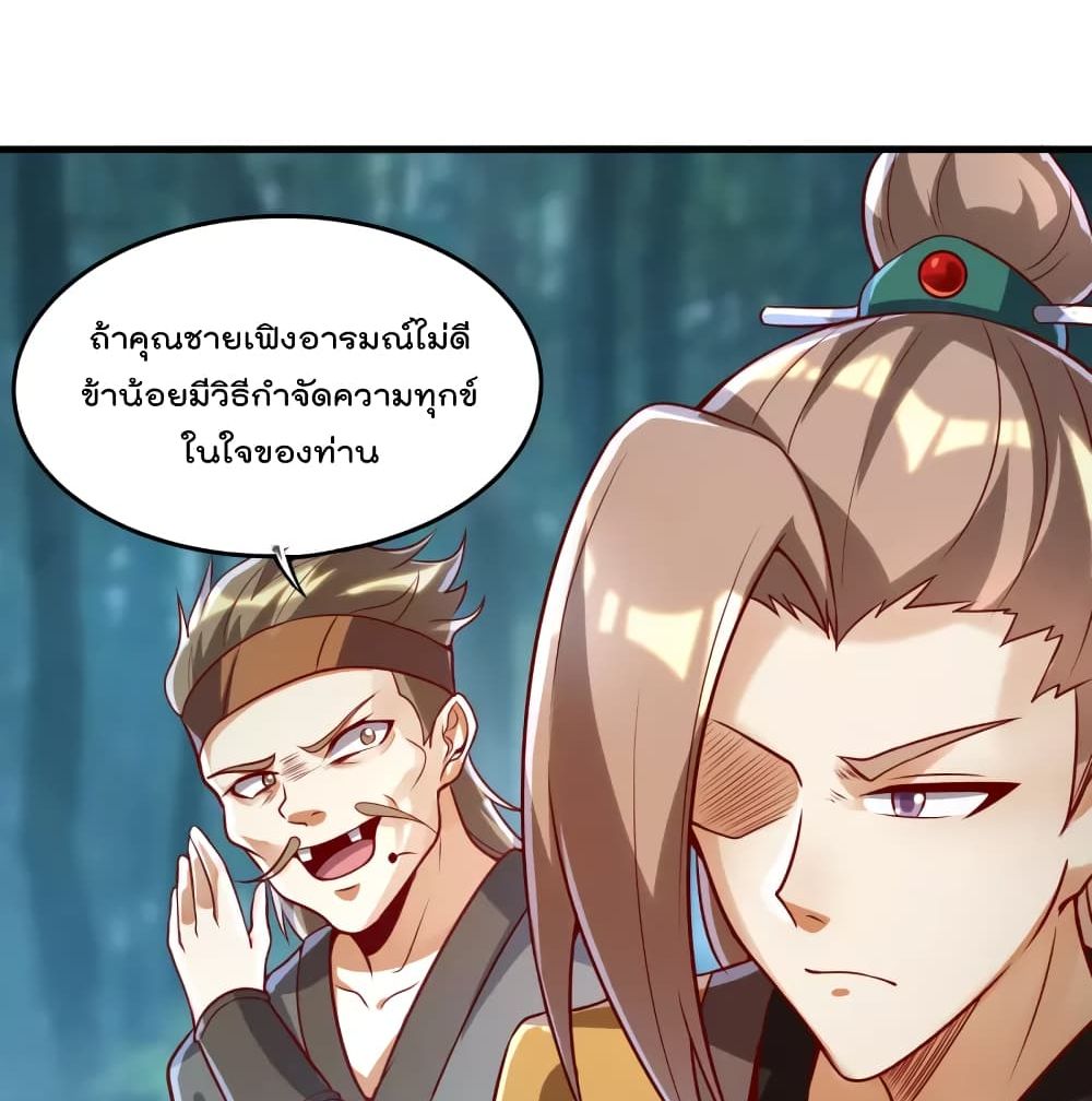 Soul Flourishing Heaven การกลับมาของนักบุญสวรรค์ 9-9
