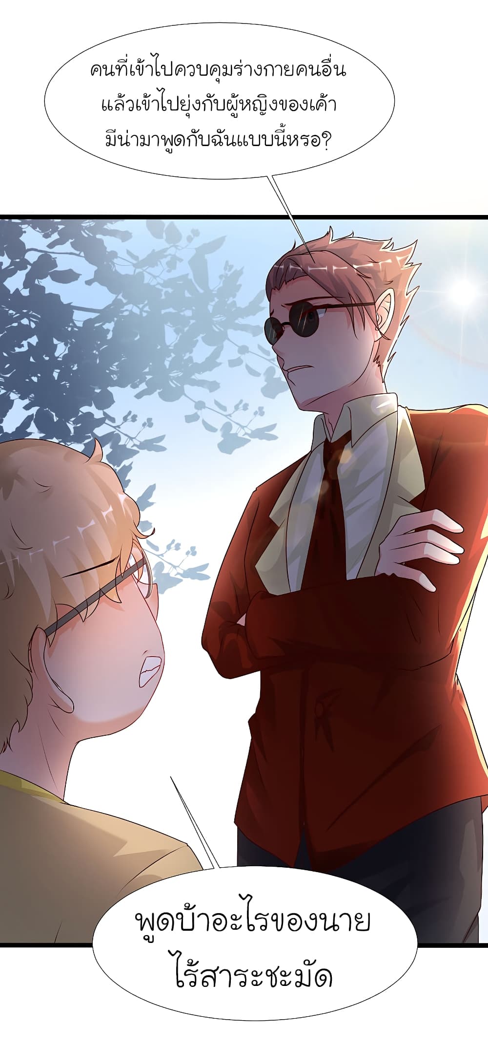 The Strongest Peach Blossom ราชาดอกไม้อมตะ 205-205