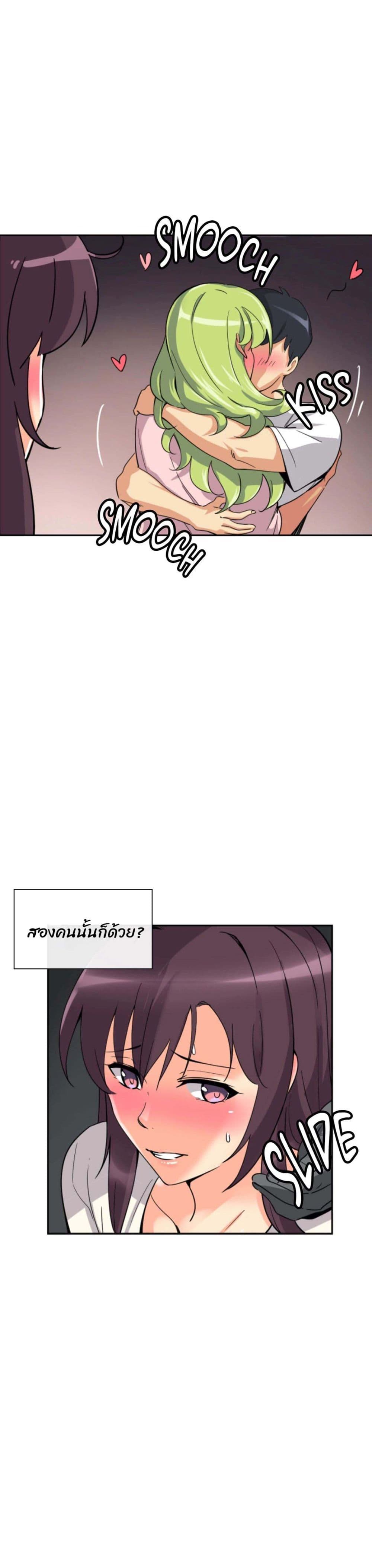 How to Train Your Wife 19-19