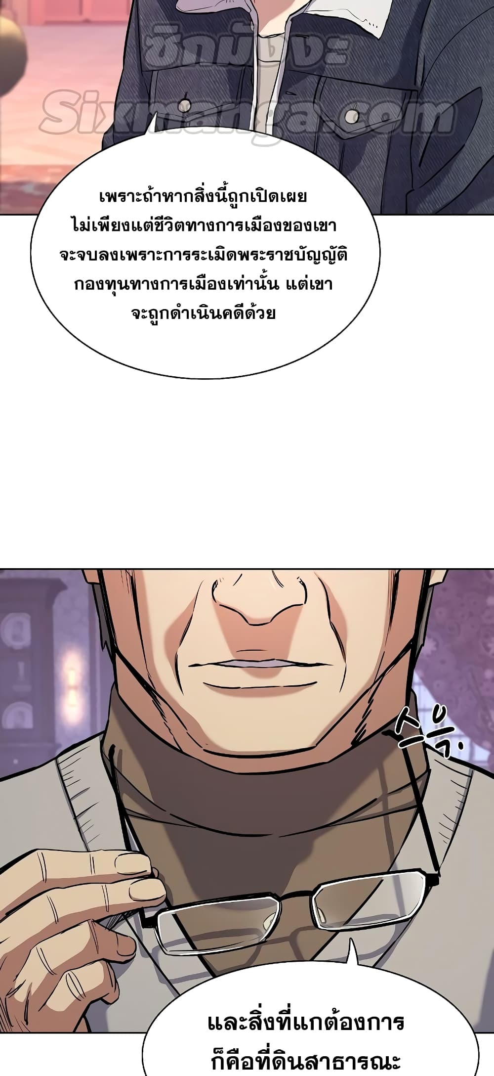 The Chaebeol’s Youngest Son 43-43