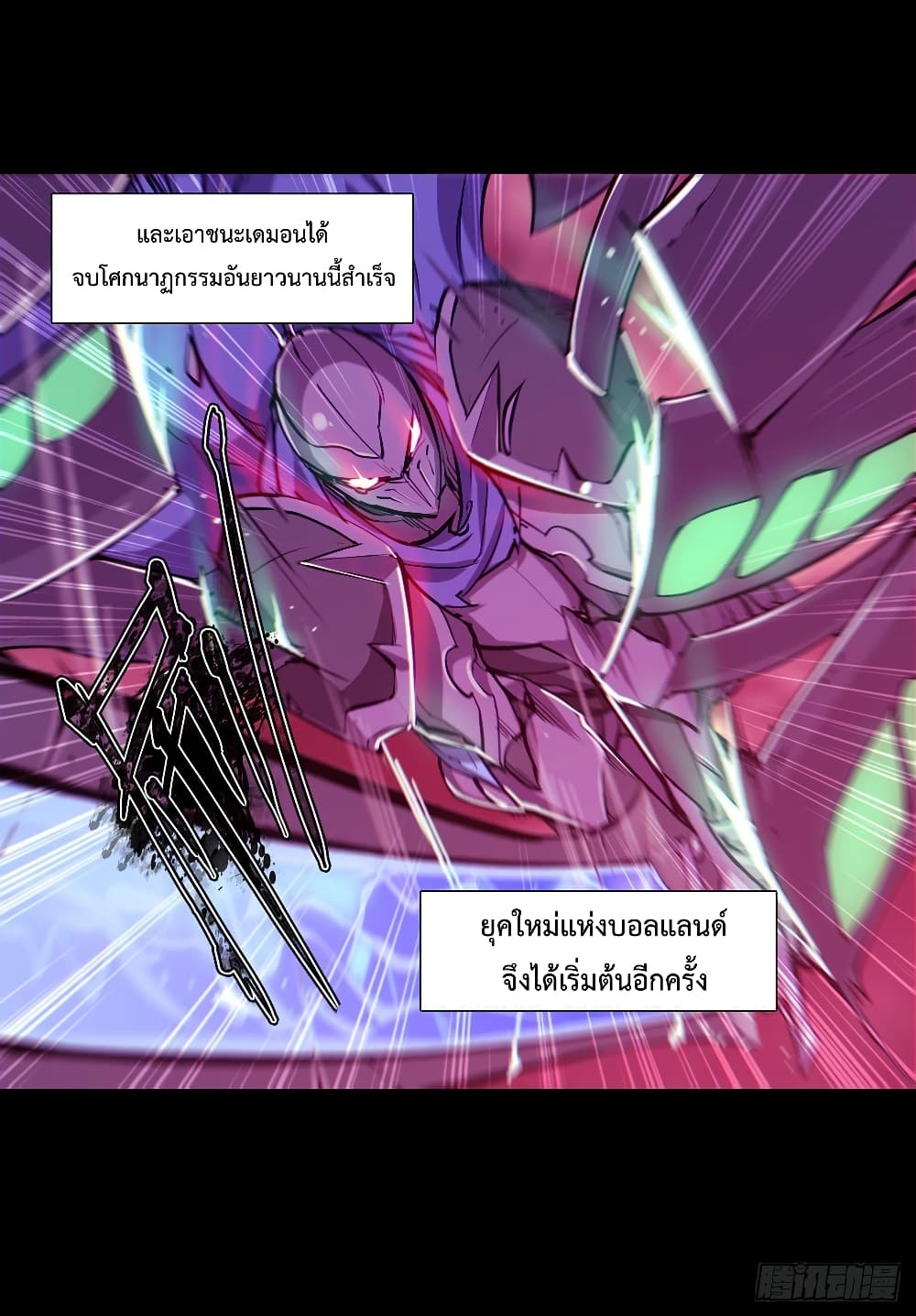 The Strongest Knight Become To Lolicon Vampire ผมคืออัศวินผู้แข็งแกร่งที่ถูกสาปให้กลายเป็นแวมไพร์โลลิ 110-110