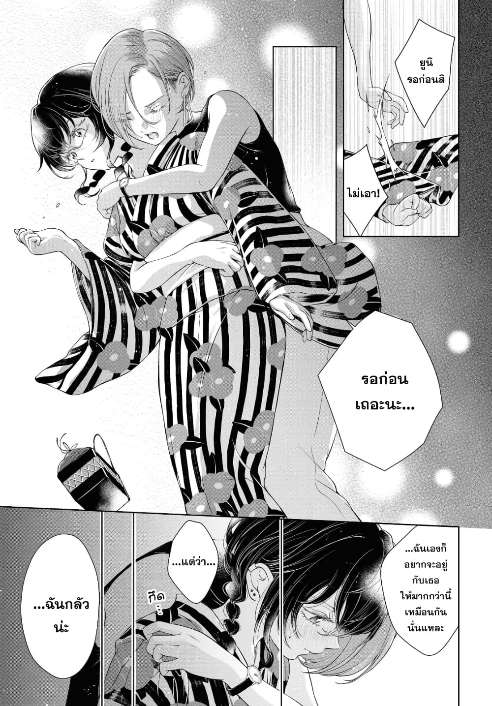 Kyou wa Kanojo ga Inai kara 3-3