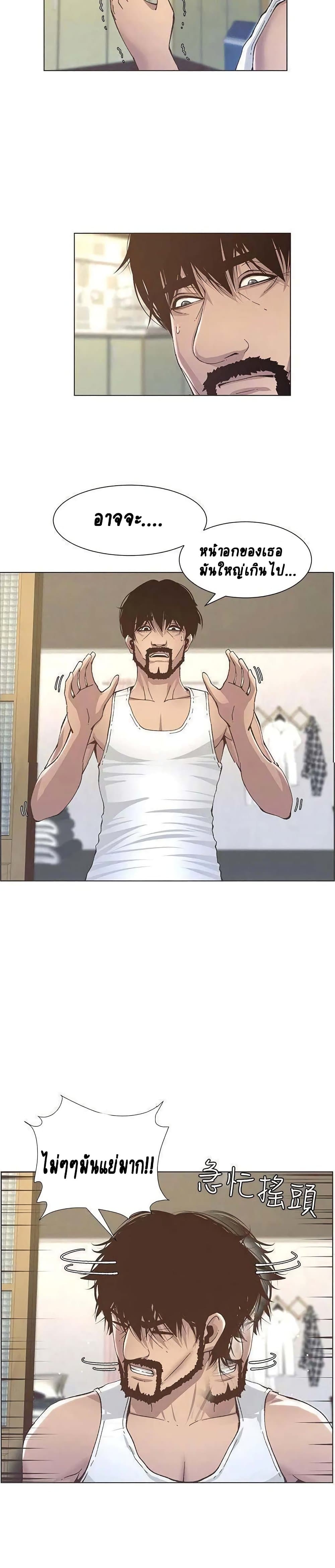 Step Father 11-11