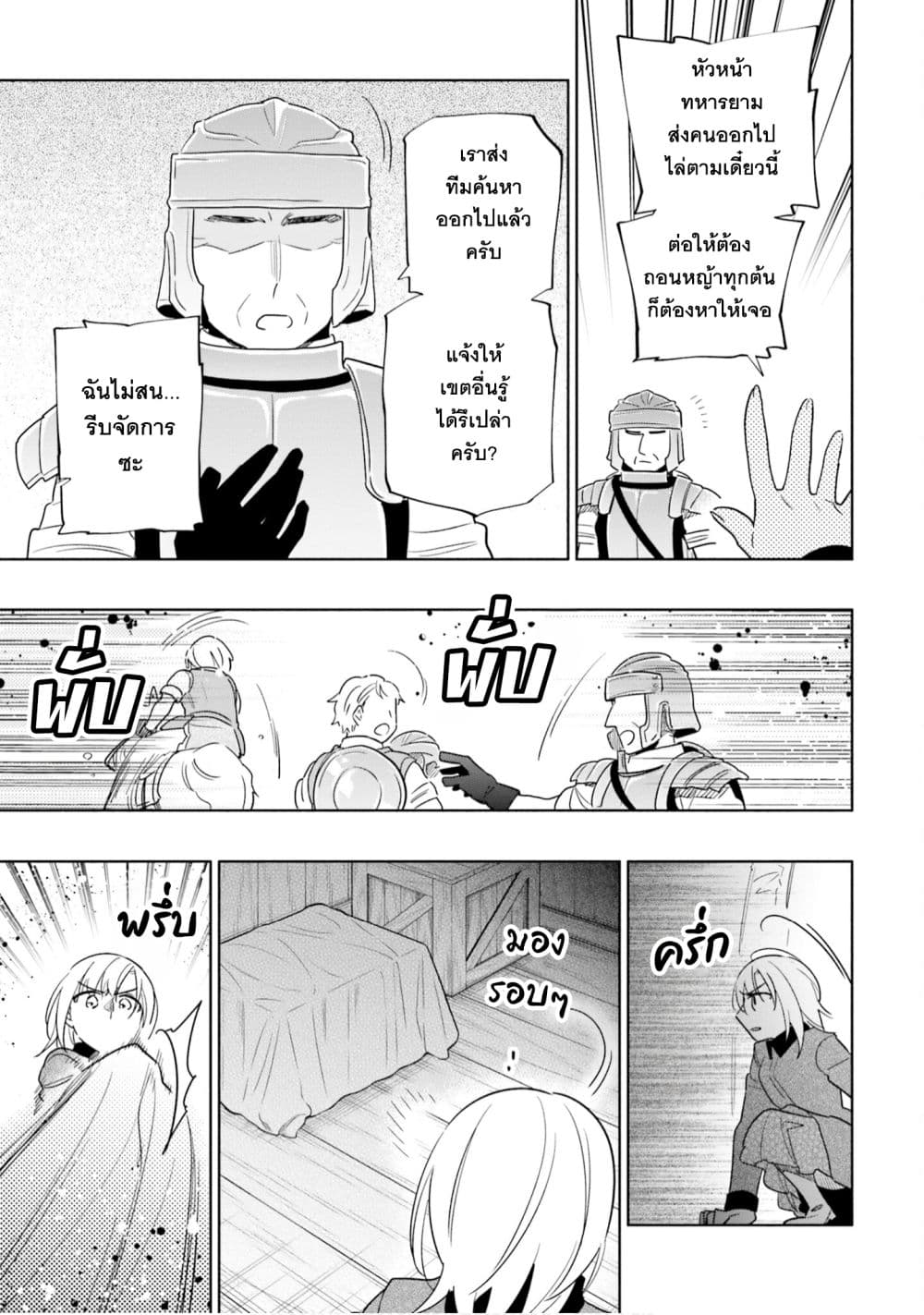 Takarakuji de 40-oku Atattandakedo Isekai ni Ijuu Suru ถูกหวย 4 พันล้านเลยเอาไปเปย์สาวในต่างโลก 59-ปิดปาก