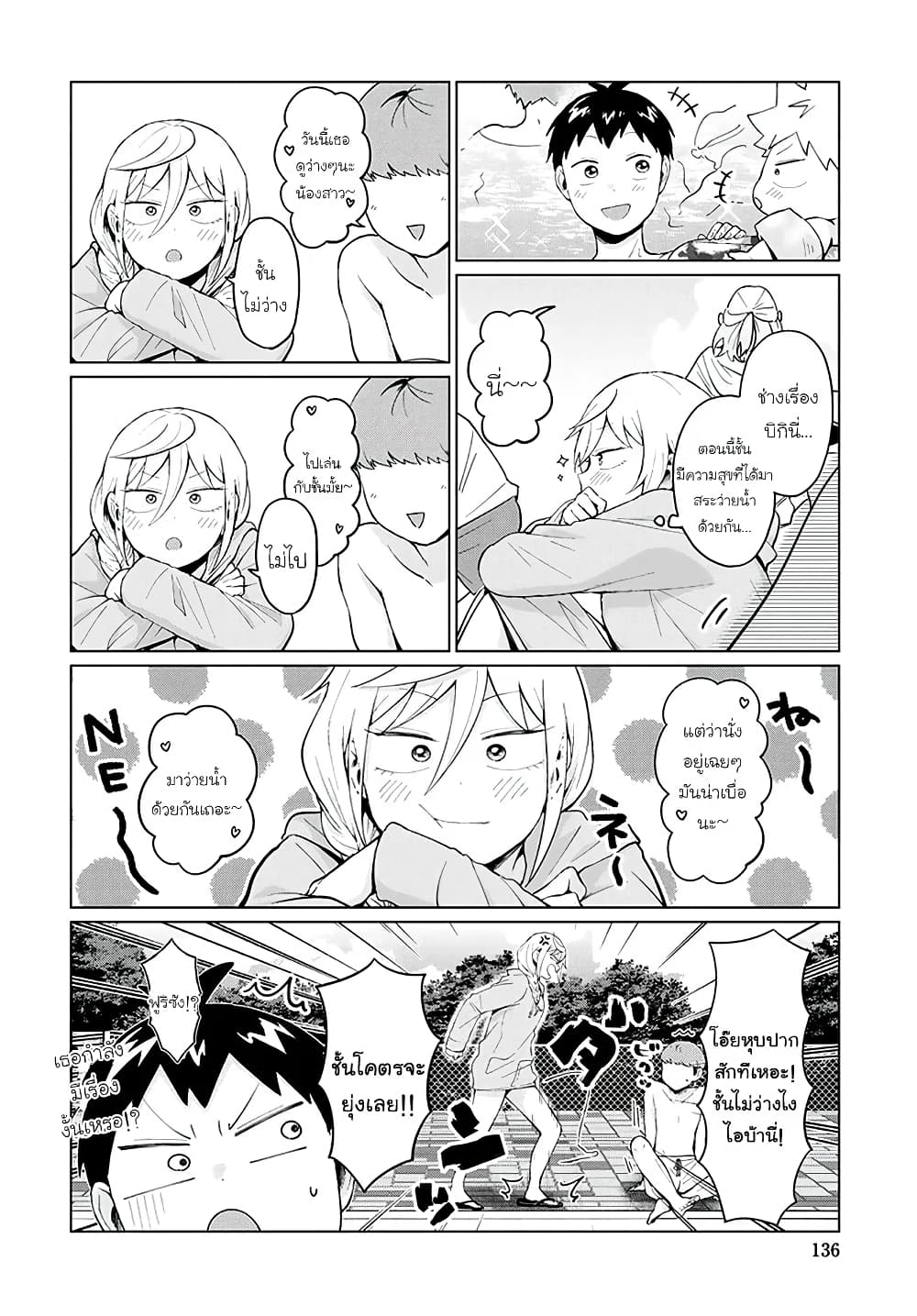 Tonari no Furi-san ga Tonikaku Kowai 14-14