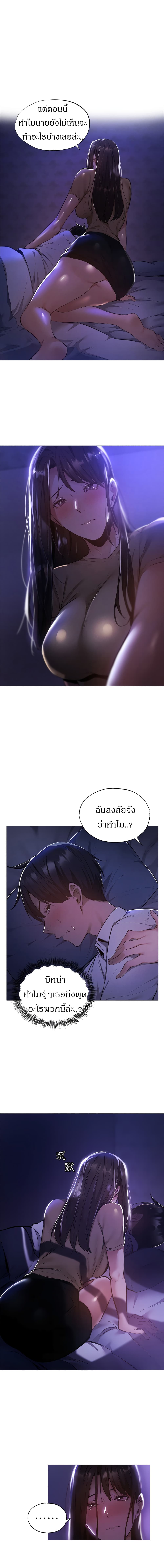 Is There an Empty Room? ขอโทษนะครับ... มีห้องว่างให้เช่าไหม? 36-36