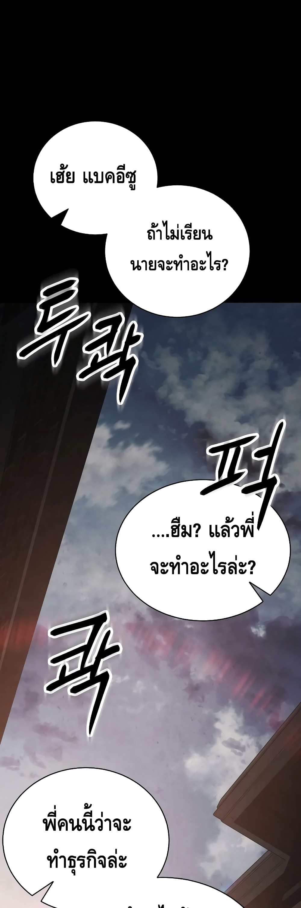BaekXX 16-16