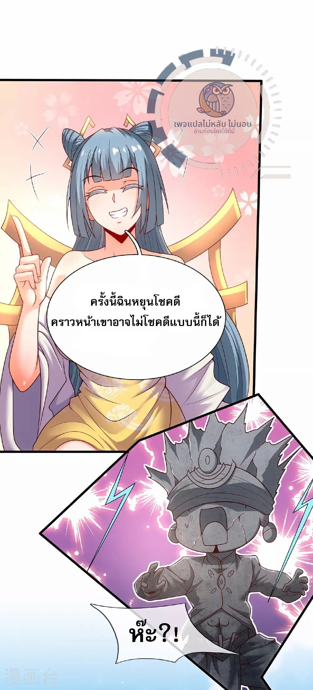 Returning to take revenge of the God Demon King 93-93