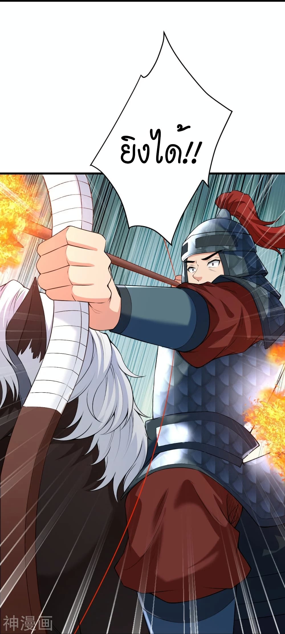 Against the Gods อสูรพลิกฟ้า 484-484