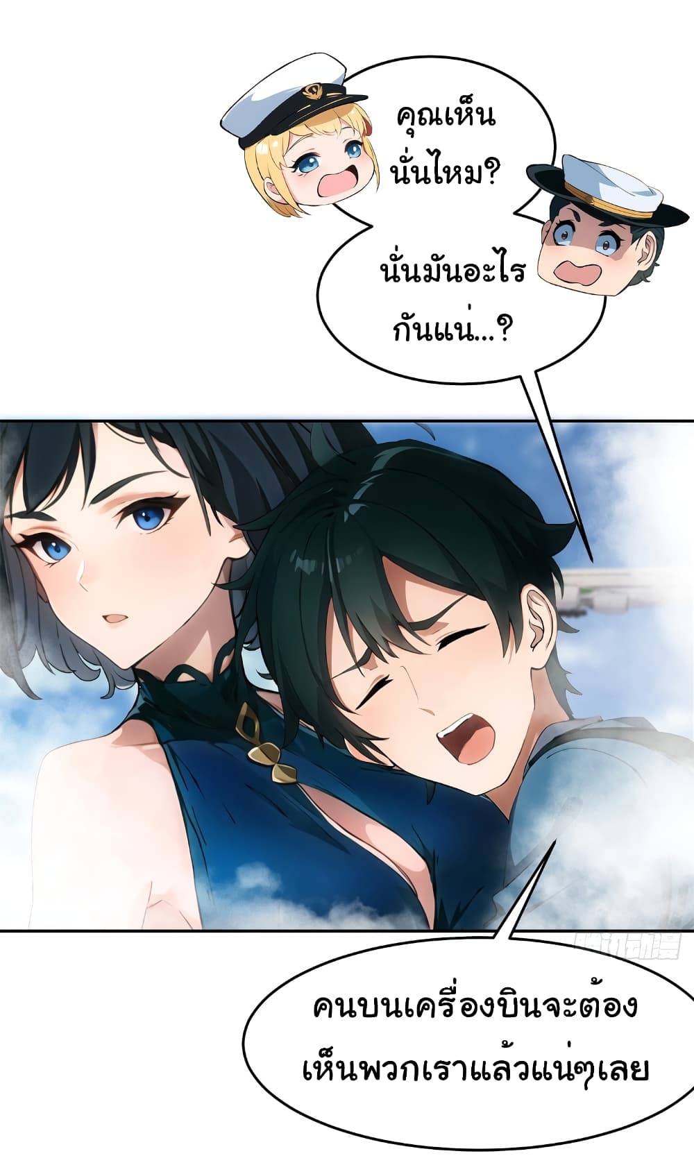 Empress wife and trash husband 8-8