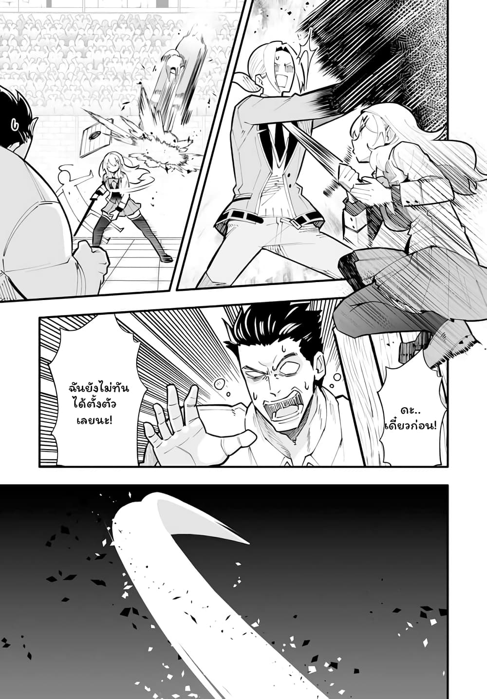 En No Shita No Chikaramocha ขอเพียงแค่คอยสนับสนุนจากเบื้องหลัง 12.1-12.1