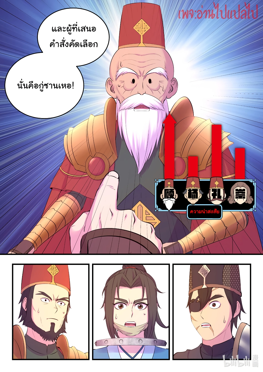King of Spirit Beast 134-134