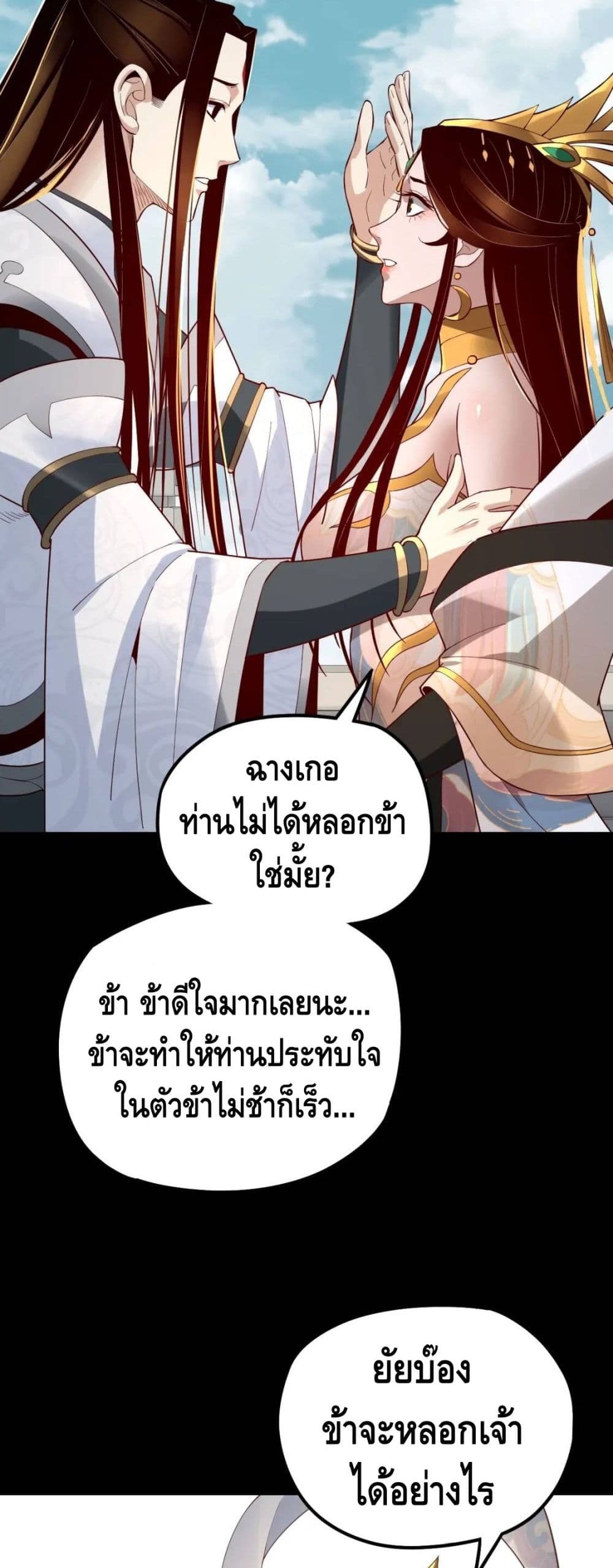 Villain is here 33-33