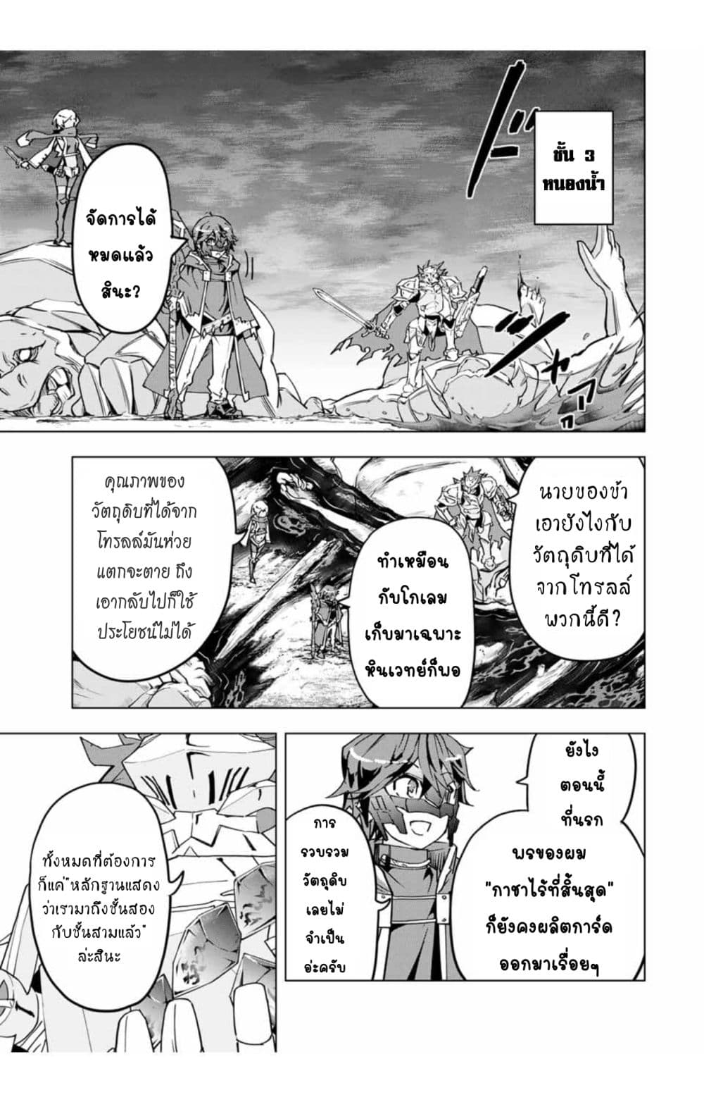 Shinjiteita Nakama Tachi Ni Dungeon Okuchi De Korosare Kaketa ga Gift 『Mugen Gacha』 De Level 9999 No Nakama Tachi Wo Te Ni Irete Moto Party Member To Sekai Ni Fukushu & 『Zama A!』 Shimasu!  กาชาเกลือมาหลายปี ขอไวฟุSURซักทีจะเป็นไรไป 11.2-11.2
