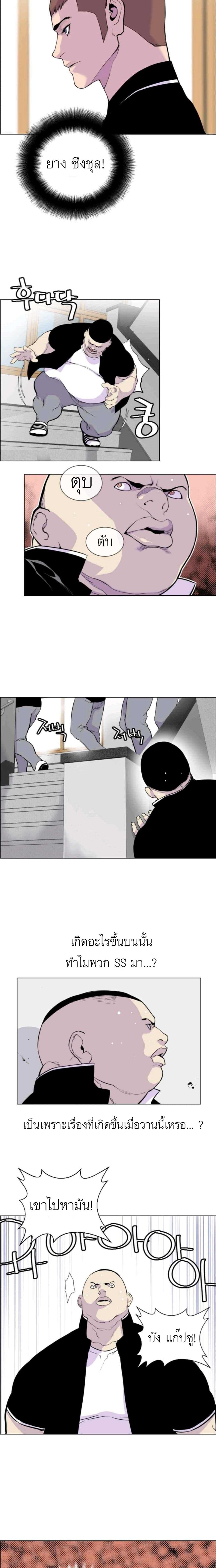 Gang School 8-8
