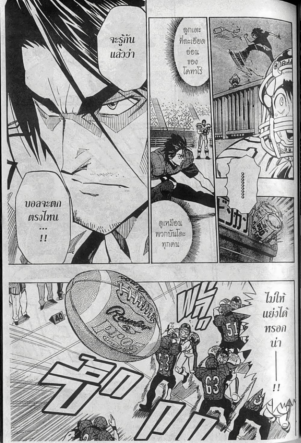 Eyeshield 21 156-156